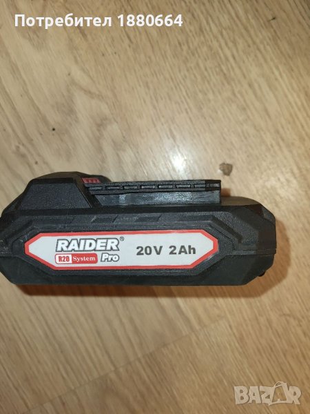 Батерия RAIDER Pro 20V, снимка 1