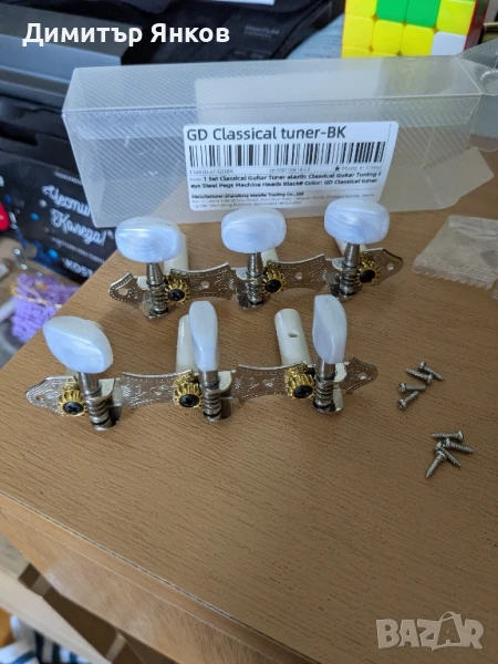 ключета за класическа китара, снимка 1