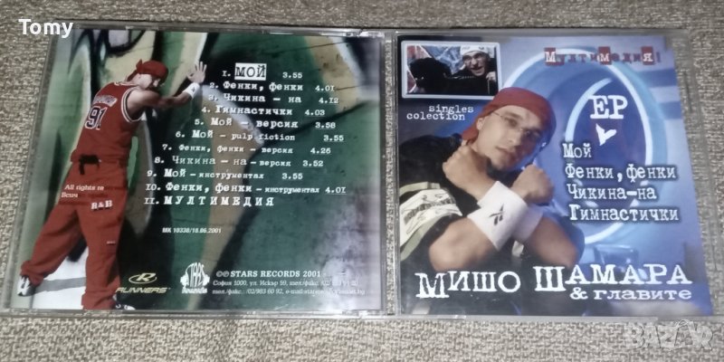 Продавам 1 оригинален диск с рап на Мишо Шамара и Главите, и 1 американски диск на Snoop Dogg , снимка 1