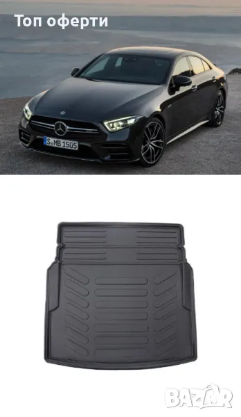 Стелка за багажник RizLine съвместима с Mercedes CLS C257 2018-2023, снимка 1