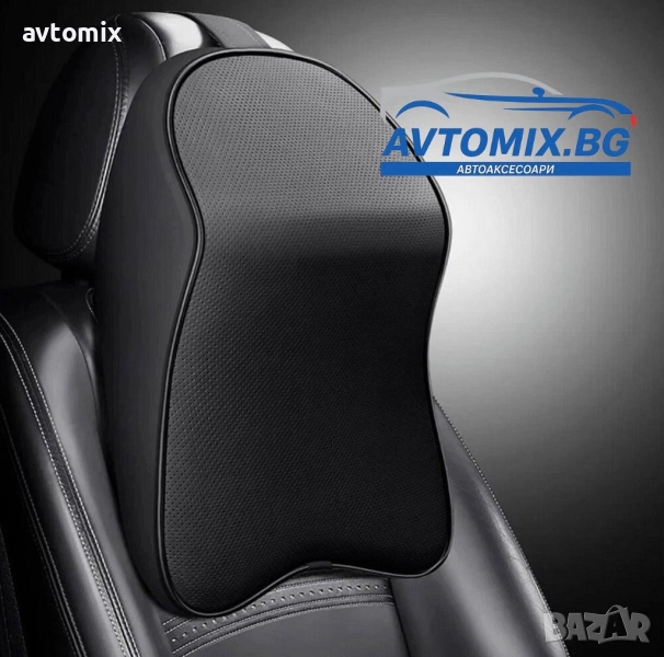 Възглавница за глава,за кола ,за офис за вкъщи ,Супер Комфорт EKO кожа, снимка 1