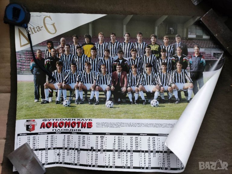 Продавам голям календар Локомотив Пловдив 1993, снимка 1