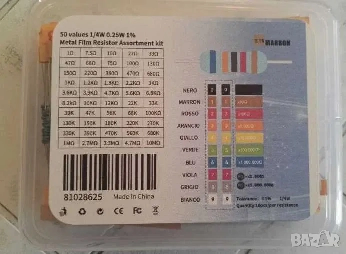 Комплект резистори 300, 500 или 600 броя, снимка 1