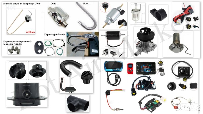 Части за дизелова печка, ремонт и сервиз на китайски дизелови печки, снимка 1
