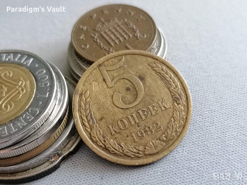 Монета - СССР - 5 копейки | 1982г., снимка 1