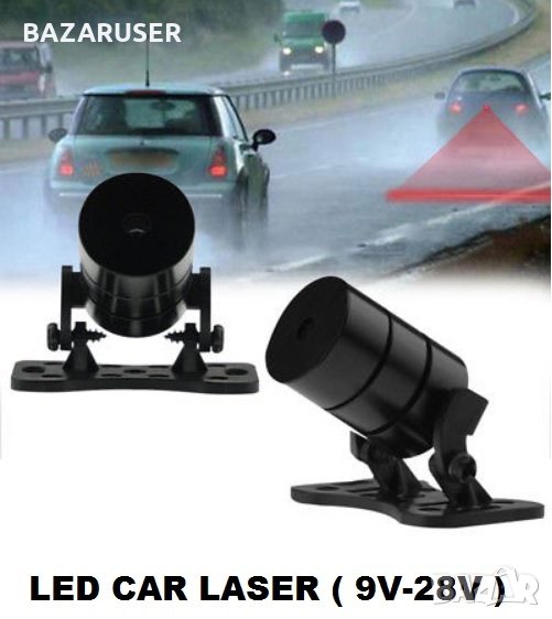 СТОП трети лазер, снимка 1