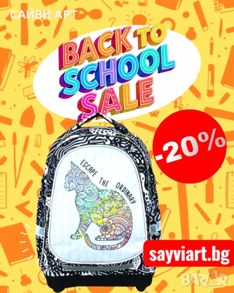 Ергономична раница Street Light Escape от 99,90 на 79,90, снимка 1