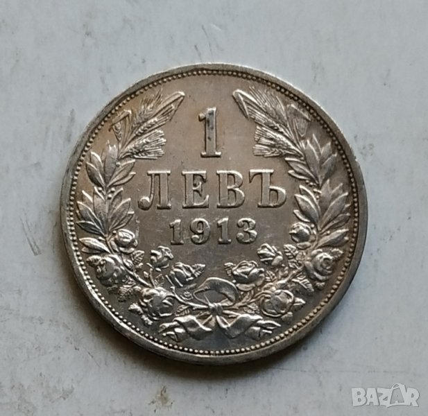1лв 1913г сребро, снимка 1