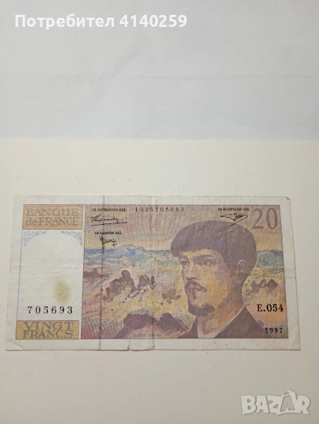 Франция банкнота 20 франка 1997 г , снимка 1