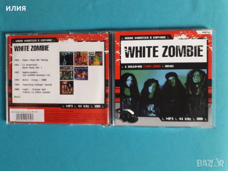 White Zombie- Discography 1989-2000(6 albums) (Heavy metal)(формат МP-3), снимка 1