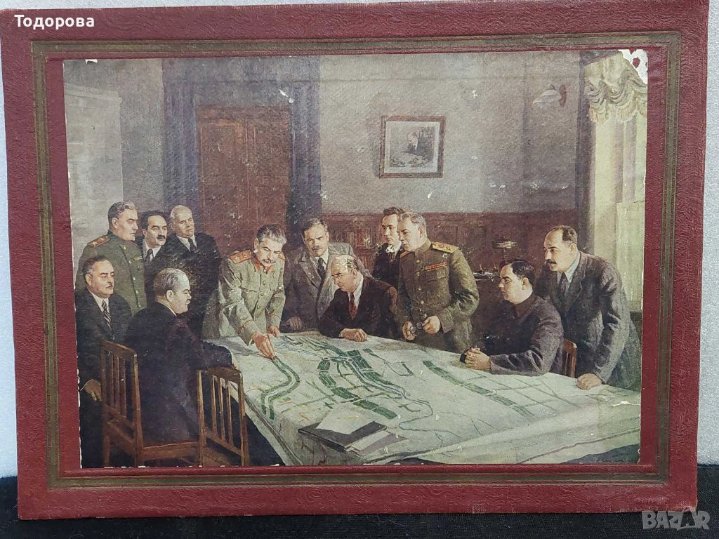 СССР-много рядка картина''ситопечат''Сталин на заседание на политбюро,1949г., снимка 1