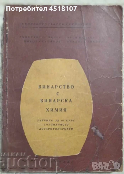 КНИГА ЗА РАСТЕНИЯ/ГЪБИ, снимка 1