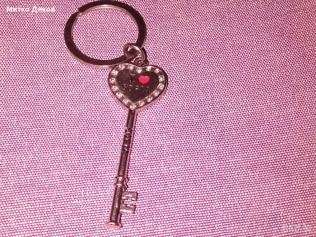 ключодържател метален нов ключ сърце обичам София, снимка 1