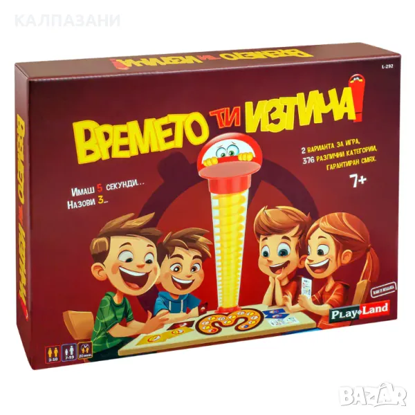 PLM Игра времето ти изтича, снимка 1