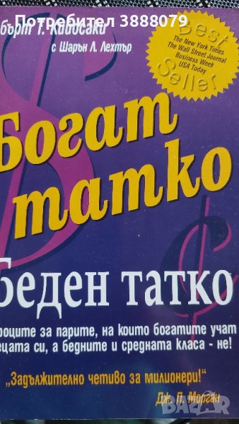 Книги за маркетинга , снимка 1