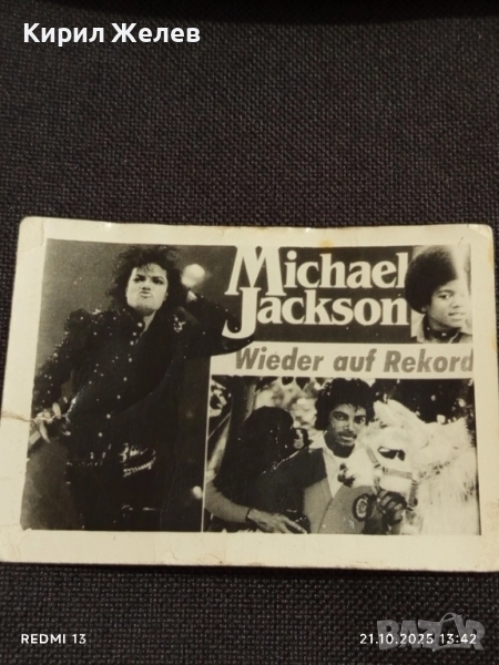 Винтидж снимка картичка на ПОП ИКОНАТА Michael Jackson рядка за КОЛЕКЦИЯ 51152, снимка 1
