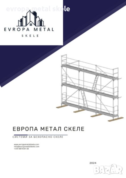 ПРОДАВАМ БЕЗОПАСНО НЕМСКО СКЕЛЕ ПОЦИНКОВАНО, снимка 1