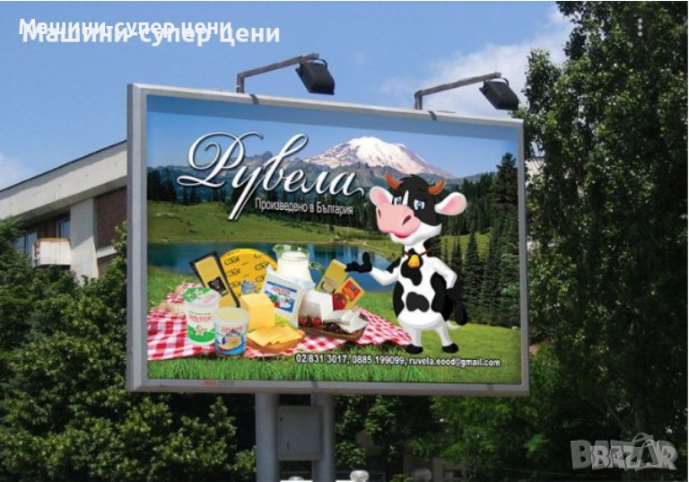 ОГРОМЕН 15м на  8 метра Билбордове Платнища Винили  покривалоТенти, снимка 1