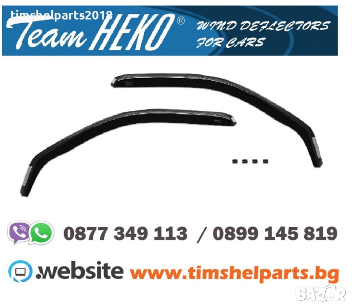 Ветробрани за Dacia Logan/Sandero 2013-, Предни, снимка 1