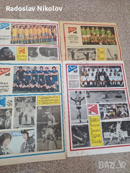Продавам вестник СТАРТ за 1980 година, снимка 1