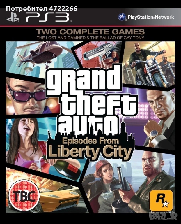 GTA Liberty City, снимка 1
