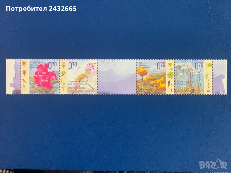 979. Босна и Х.( Реп.Сръбска ) 2010 =   “ Флора. Защитени растения.  ”,**,MNH , снимка 1