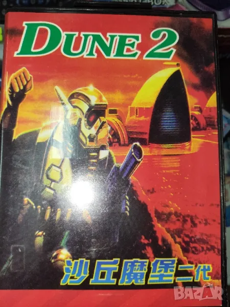 Dune 2, Дюн 2, игра за Sega, снимка 1