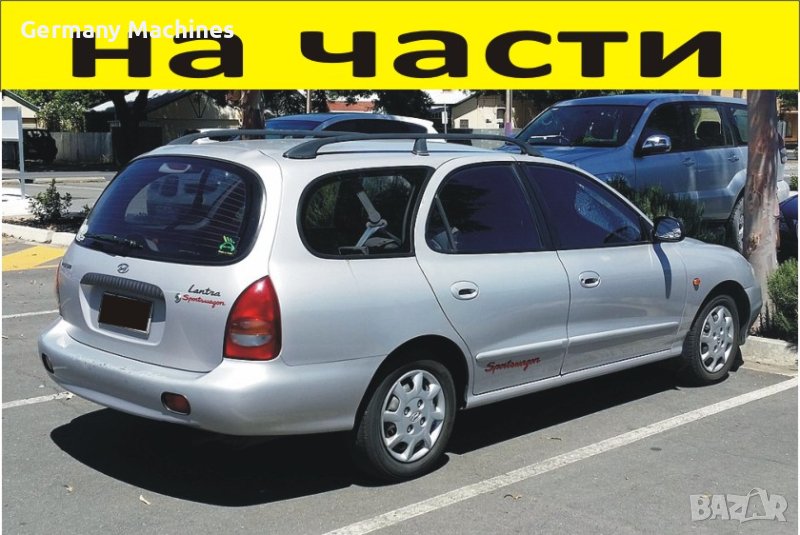 ЧАСТИ Хюндай ЛАНТРА 1991-2000г.  Hyundai Lantra Wagon дизел, 1900куб, 50kW, 68kс., снимка 1