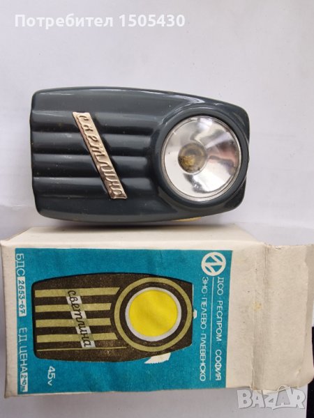 Фенерче българско електрическо 4.5в от 60-те години, снимка 1