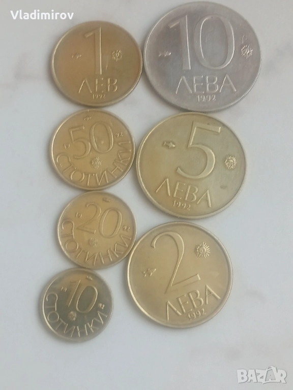 Лот монети 1992г, снимка 1