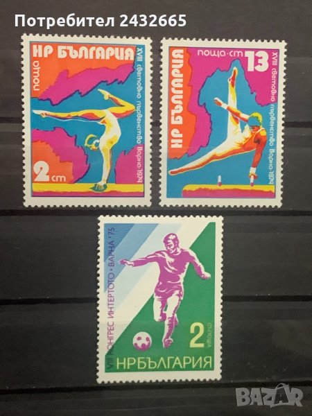 389. България 1974 /75 = “ Спорт. ”,**,MNH, снимка 1