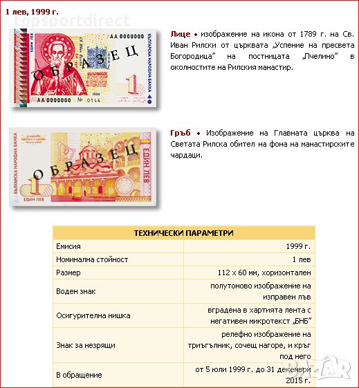 1лв банкнота за колекция-2005г.*били в обръщение*, снимка 1