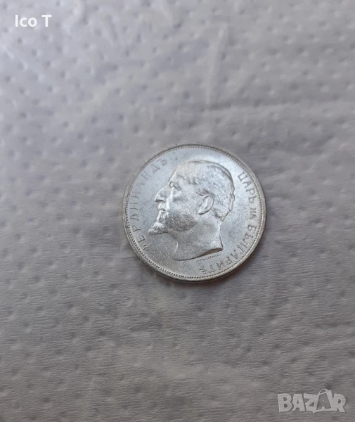 50 стотинки 1913 г., снимка 1