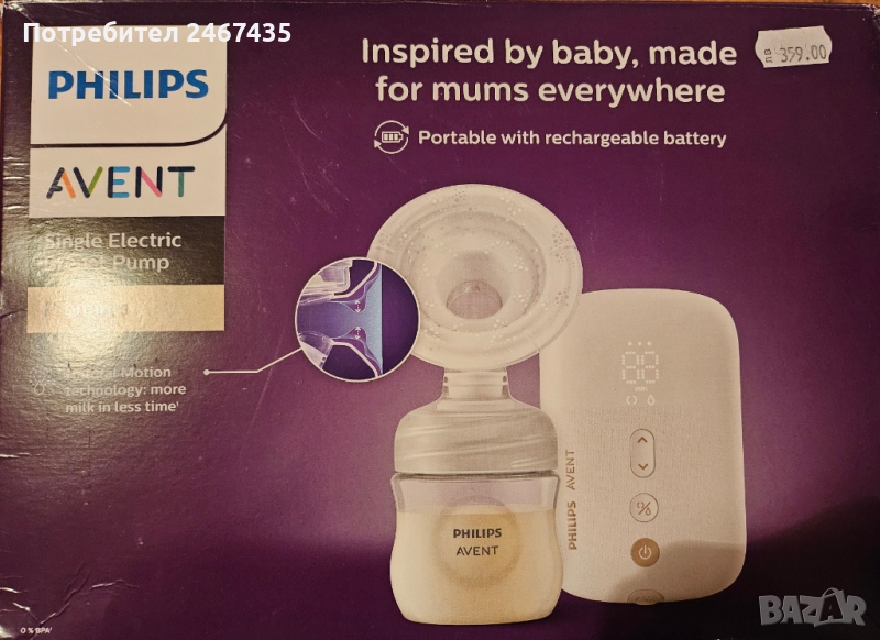 Philips Avent помпа за кърма и нови колани за бременни , снимка 1