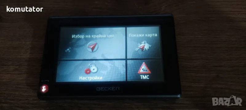 навигация Becker BE Z103 български език, снимка 1