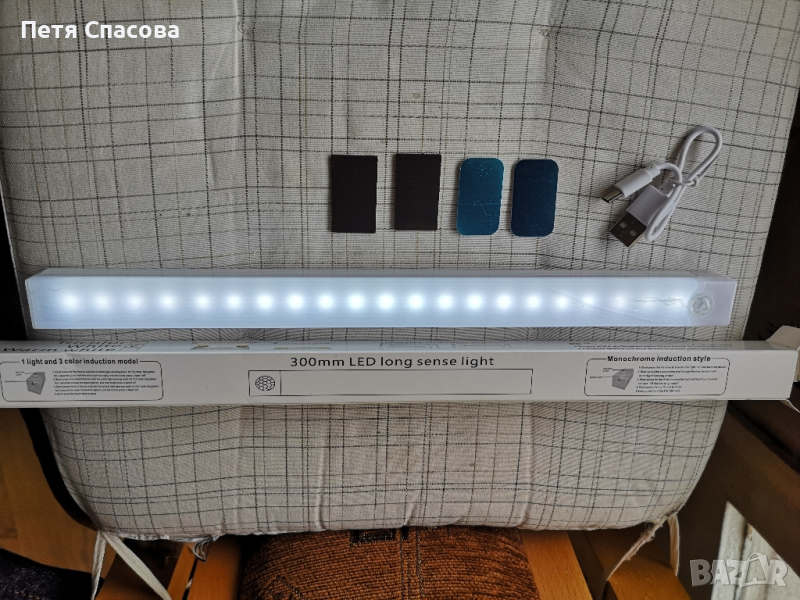 Led лампа със сензор за движение и светлина, студено-бяла, 30см., снимка 1
