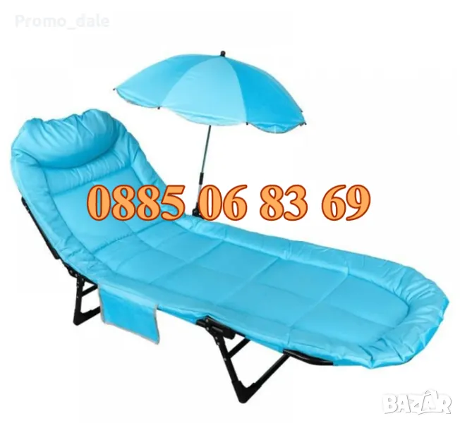 Сгъваемо походно легло тип шезлонг с чадър, градински шезлонг до 200 кг, син цвят, снимка 1