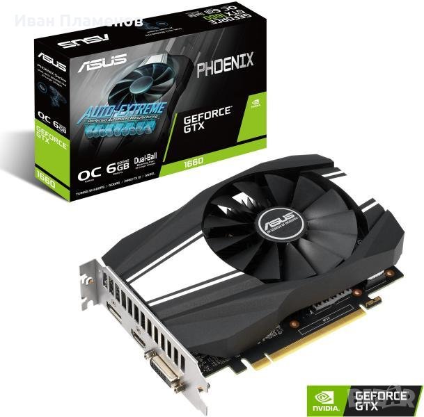 ASUS GeForce GTX 1660 OC 6GB GDDR5 (PH-GTX1660-O6G) - употребявана видео карта, снимка 1