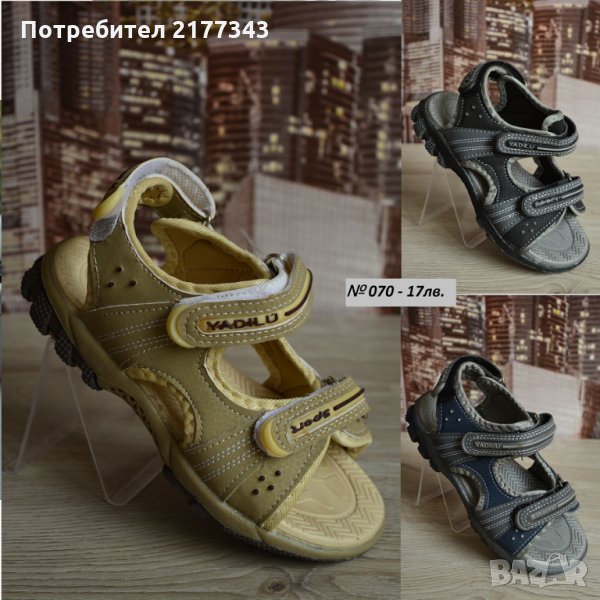 23 Чифта Детски Сандали Обувки Артикул №070, снимка 1