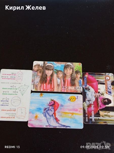 Четири фонокарти БУЛ ФОН стари редки за КОЛЕКЦИЯ ДЕКОРАЦИЯ 21220, снимка 1