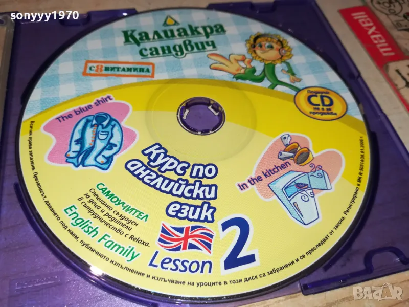 КАЛИАКРА/ENGLISH 2 ЦД 1705251945, снимка 1