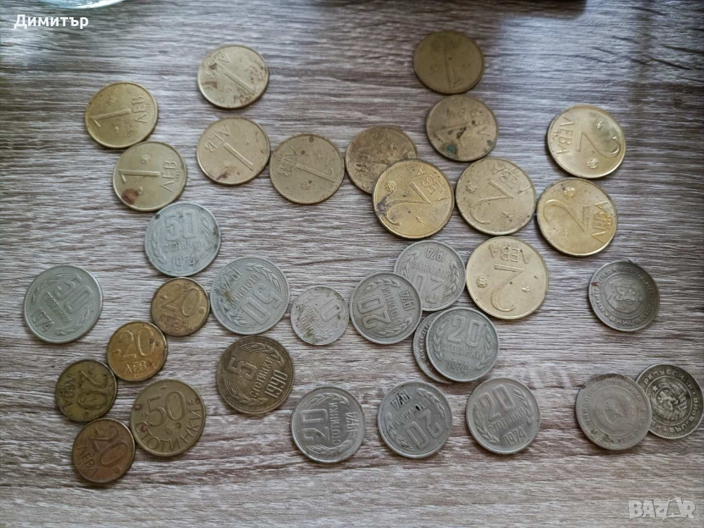 Стари български монети, снимка 1