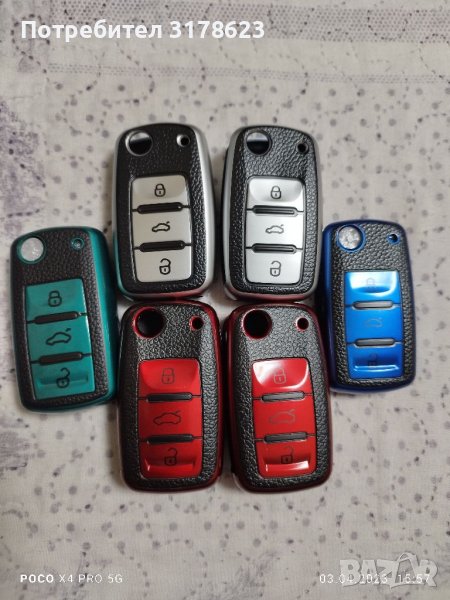 Протектор/кейс за ключ vw/seat/audi, снимка 1