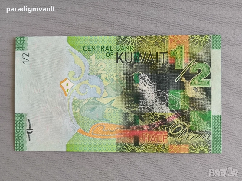 Банкнота - Кувейт - 1/2 (половин) динар UNC | 2014г., снимка 1