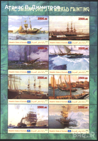 Чисти марки в малък лист Кораби Платноходи 2010 от Сомалия, снимка 1