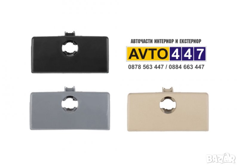 Дръжка брава за жабка VW Golf 4 Bora Jetta, снимка 1