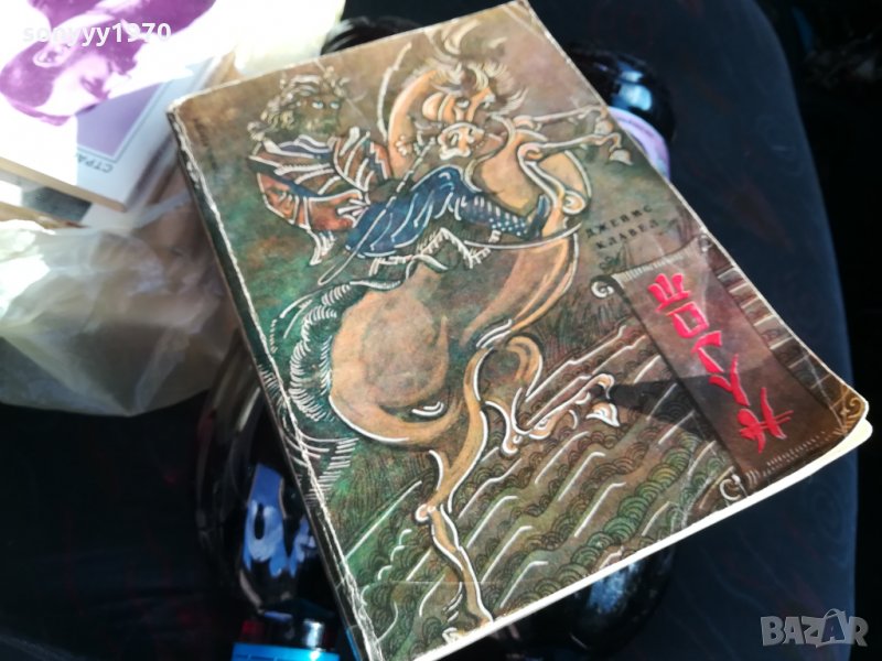 SOLD OUT-ПОРЪЧАНА-ШОГУН-джеимс клавел-първо издание-2801211558, снимка 1