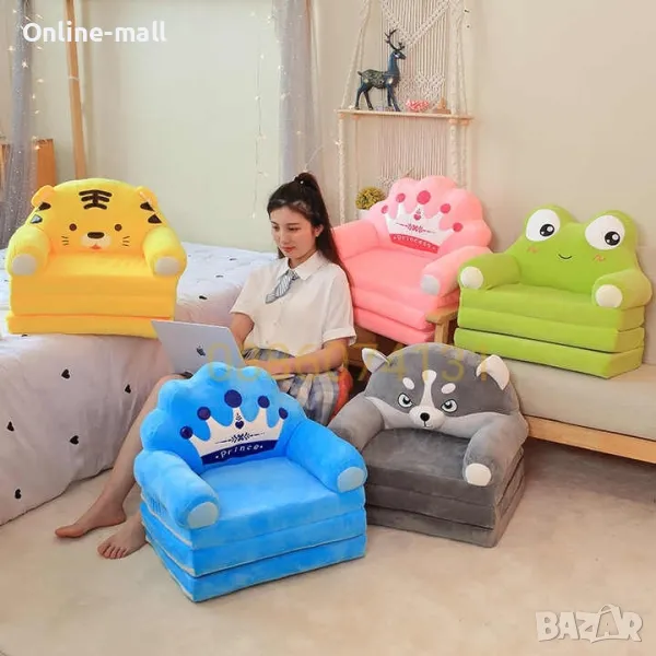 Детски плюшен разтегателен Фотьойл, Детско кресло Prince/ Princess , снимка 1