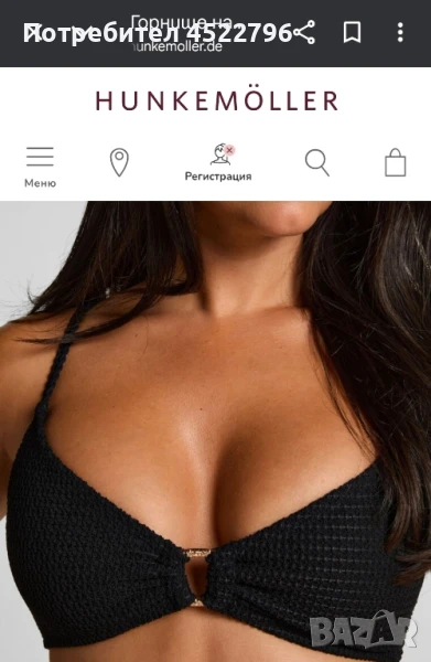 Горнище на бански Hunkemöller , снимка 1