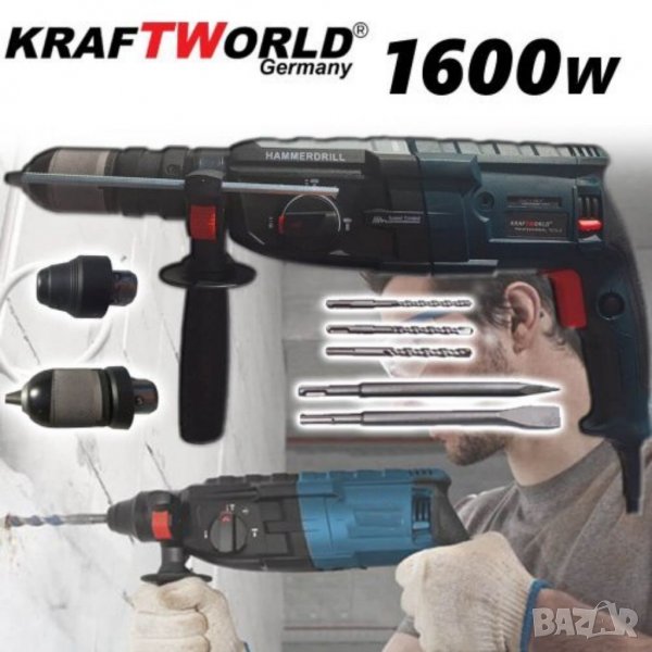 Немска пробивна Бормашина KraftWorld 1600W - перфоратор къртач пробиване и къртене, снимка 1